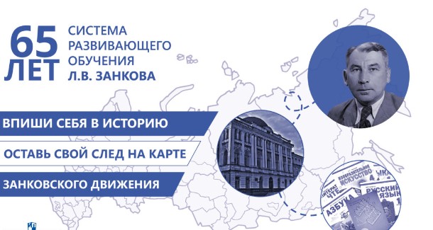 Марафон занковцев.